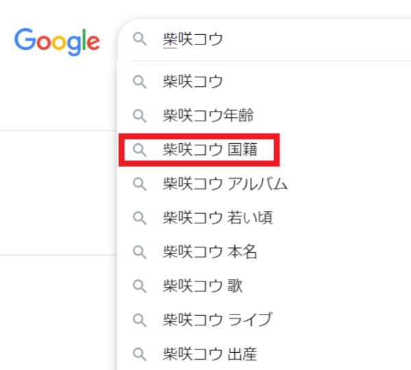 Google検索結果