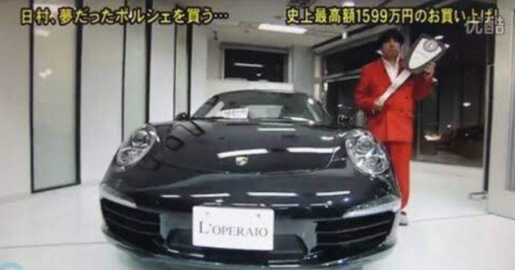 バナナマン日村さんが番組で買ったポルシェ