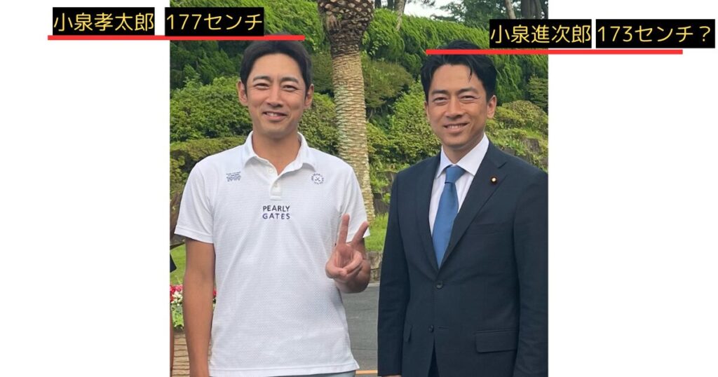 小泉孝太郎と進次郎