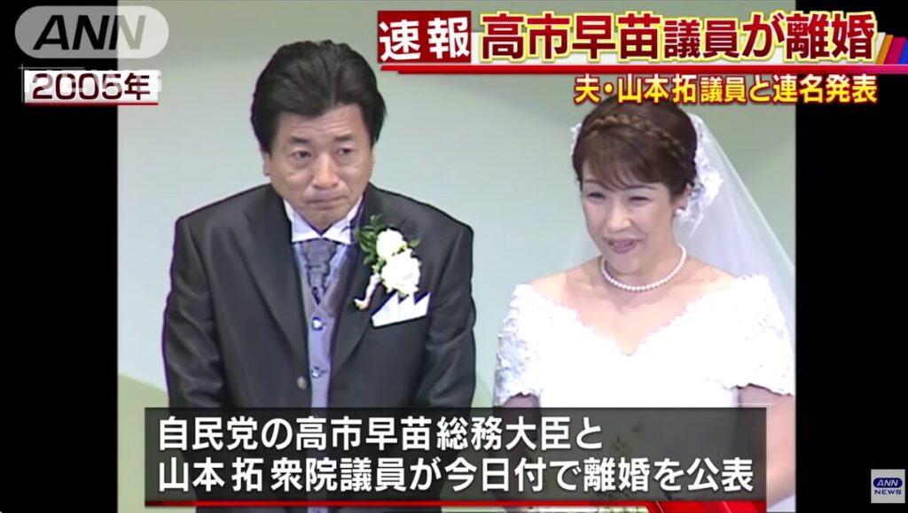 2005年に高市早苗さんが結婚披露宴をおこなった様子