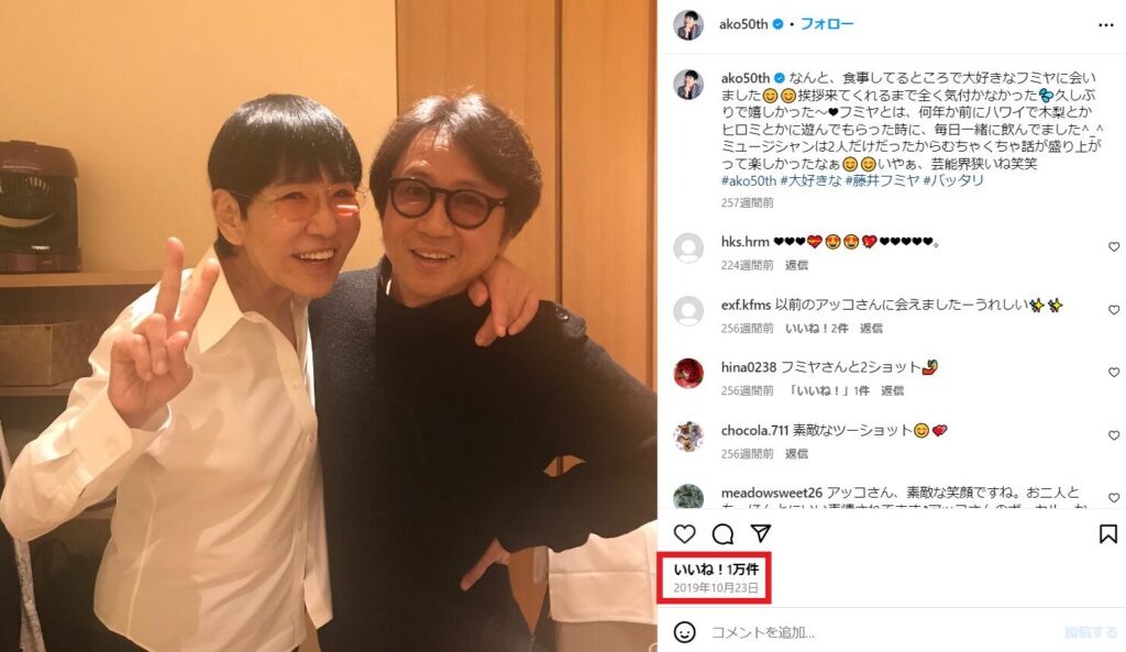 和田アキ子のインスタグラム