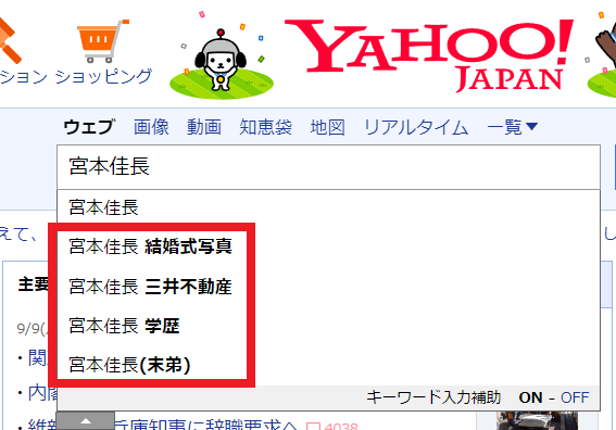 Yahoo!検索より