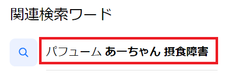 Yahoo!検索