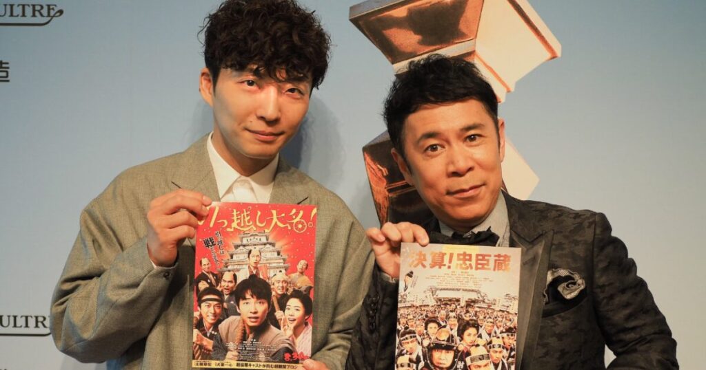 新垣結衣の夫の星野源と岡村隆史