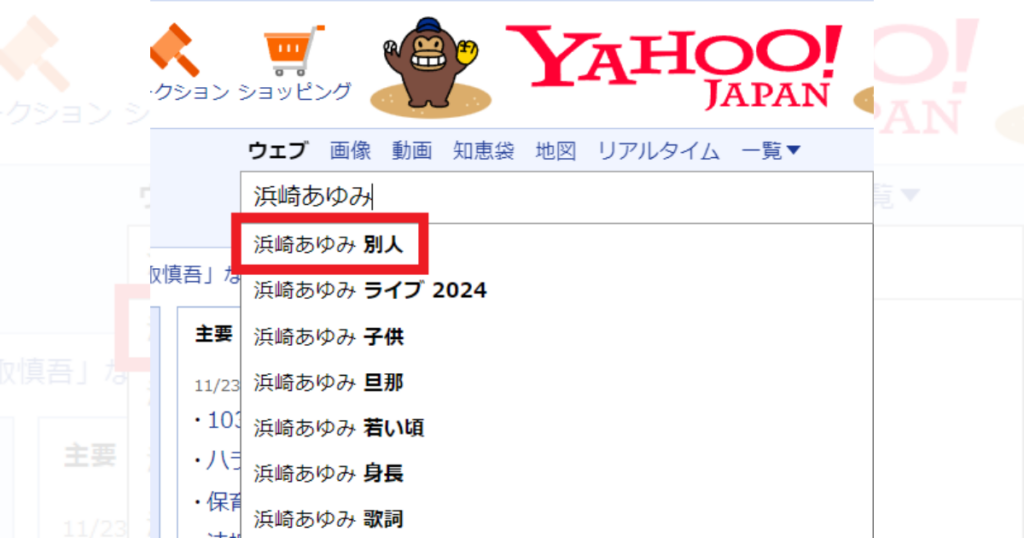 Yahoo!検索より